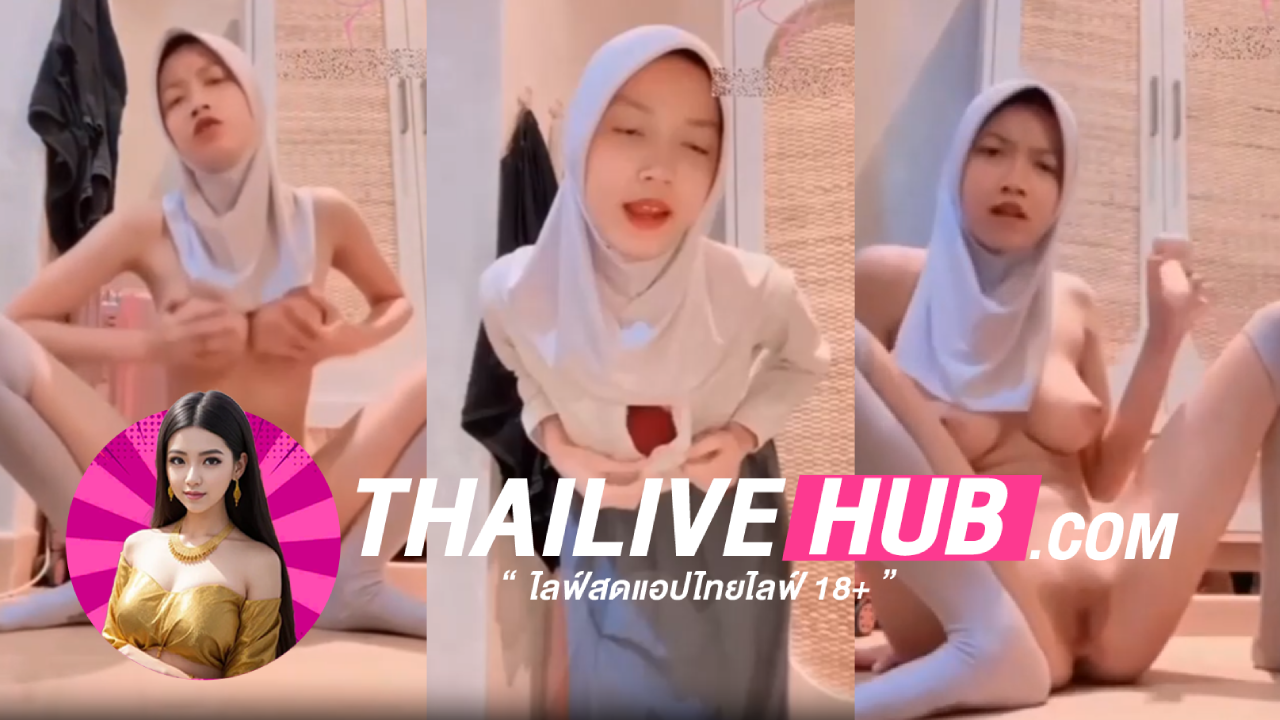 คลิปหลุดนักศึกษาอิสลามกระโปรงเอวต่ำโชว์พุง ทำไมอยากอวดเธอ สาวมุสลิมใจฟูเต้นยั่วติ้วหีโชว์เนียนกริ๊บเย็ดดิลโด้น้ำหีกระจาย