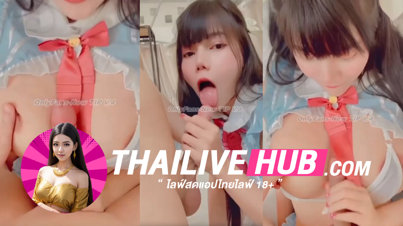 คริปหลุดน้องสาวแตงโม tangmoinin Onlyfans โชว์ควยแฟนตอนกำลังเข็งเต็มที่ แค่ชุดแม่บ้าน เมดญี่ปุ่นก็ทำเงี่ยนแล้ว