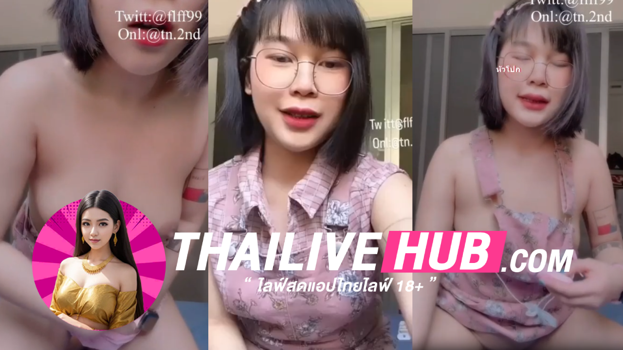 คลิปหลุดโอลีแฟน น้องตูนสาวอึ๋ม tn.2na รีวิวการใช้งานไวเบร์เตอร์ (ไข่สั่น) ส่งตรงจากญี่ปุ่น เอาหนีบหัวนมแล้วเสียบหีฟิน