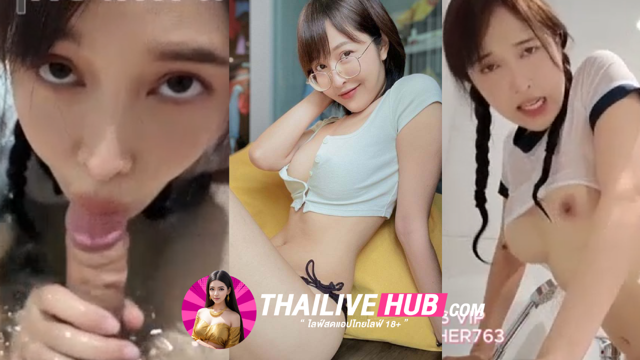 คลิปหลุดโอลี่แฟน เดียร์ลอง deerlong น้องกวางยาวสาวอวบขี้เหงา มาเอาแฟนหนุ่มมาเล่นเสียว มาจับเย็ดในอ่างน้ำสุดเสียวมาจับโม๊คควยให้โครตเด็ดจัดๆ ต่อด้วย มาแหวกขาเย็ดกระแทกหีท่าหมาร้องเสียวลั่นห้องงานดีจัดๆ