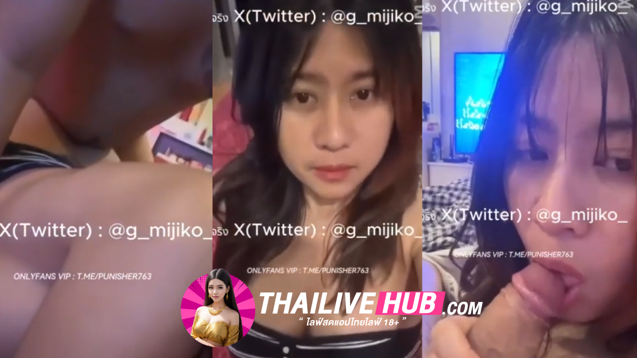 คลิปหลุดทางบ้าน mishio21x สาวหุ่นเด็ดๆมาจับควยแฟนหนุ่มอย่างเด็ดเล่นควยเสียวจัดๆน้ำเกือบแตกอย่างมันส์ ก่อนพลิกตัวให้เย้ดท่าหมาร้องลั่นห้อง
