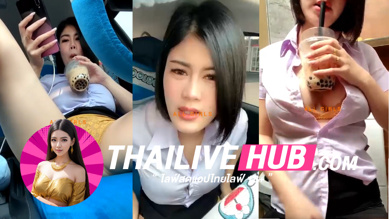 คลิปหลุดนักศึกษากลุ่มลับ แหกโชว์ในรถยนต์ คนดูเล้าโลมให้ไปช่วยตัวเอง เบ็ดหีแล้วเอากล้องจ่อ จิ๋มใหญ่เท่าหน้า