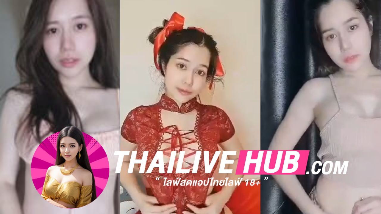 คลิปหลุด Onlyfans ammy_palidaน้องแอมมี่ถอดโชว์เต้าเขย่าก่อนเลียน่ารักมาก