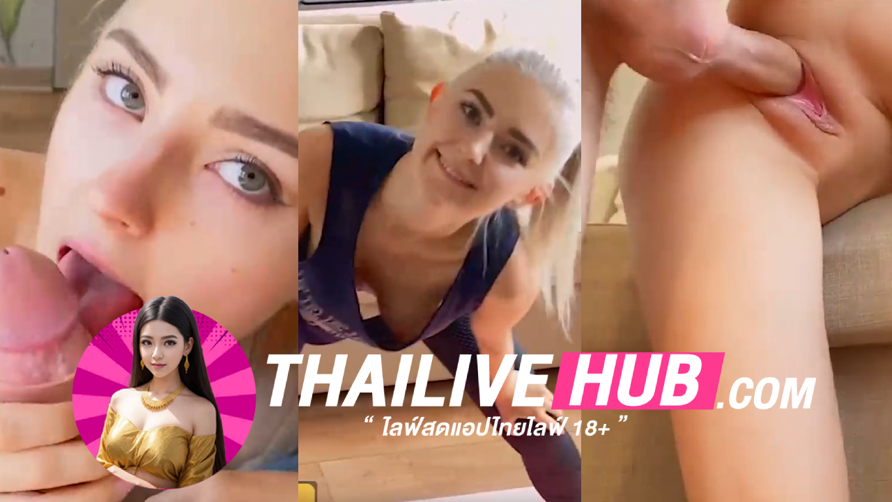 คลิปหลุดสาวรัสเซีย เอวา Eav Elfie นั้งดูเธอเล่นโยคะแบบโนบรา นมห้อยโตงเตงเห็นแล้วกระดอตั้ง จับมือถือมาถ่ายคลิป เลยโดนสั่งสอนโม๊กควยเสียวจนตัวเกร็งสะเลย