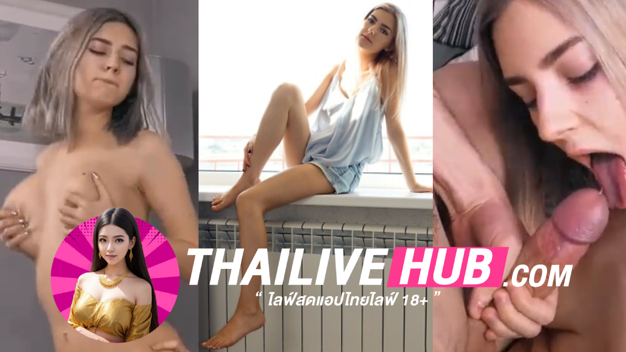 คลิปหลุดสาวรัสเซีย เอวา Eav Elfieกับน้องชายเอากันคนนี้ขวัญใจใครหลายๆคนสวยหุ่นดีหีเนียนเย็ดเสียวไร้ที่ติจริงๆ