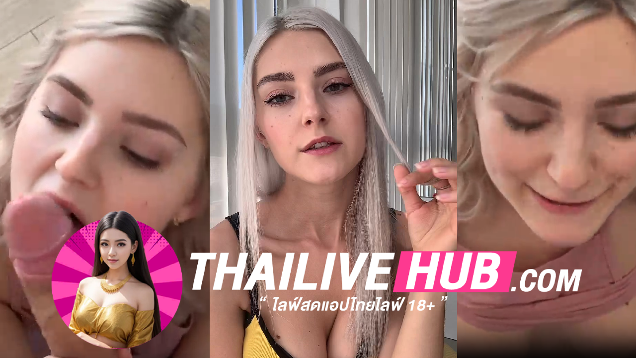 คลิปหลุดฝรั่ง ดาวโป๊หมีขาวรัสเซียผมทองหิวกระดอแฟน ดูดปลายควยจนแข็งแล้วยัดเข้าหีเนียนๆของเธอ