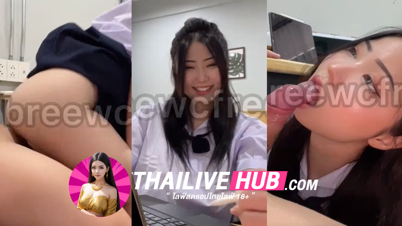 คลิปหลุดนักศึกษา สาวคนสวยหลอกครูมาบนห้อง ขอเย็ดครูแลกเกรดขย่มรัวๆ เหมือนกลัวครูไม่ให้ผ่าน