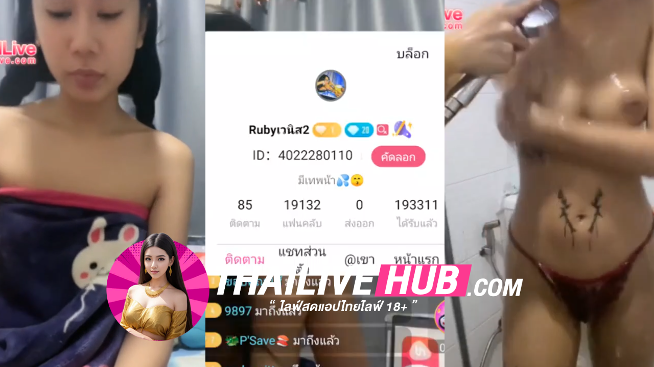 คลิปหลุด THLIVE สาวงาม เงี่ยนขนาดนี้พี่ๆชอบไหมคะ น้องพร้อมคุกเข่าอมควยมิดลำให้เลยนะ ส่งของขวัญให้รัวๆเลย