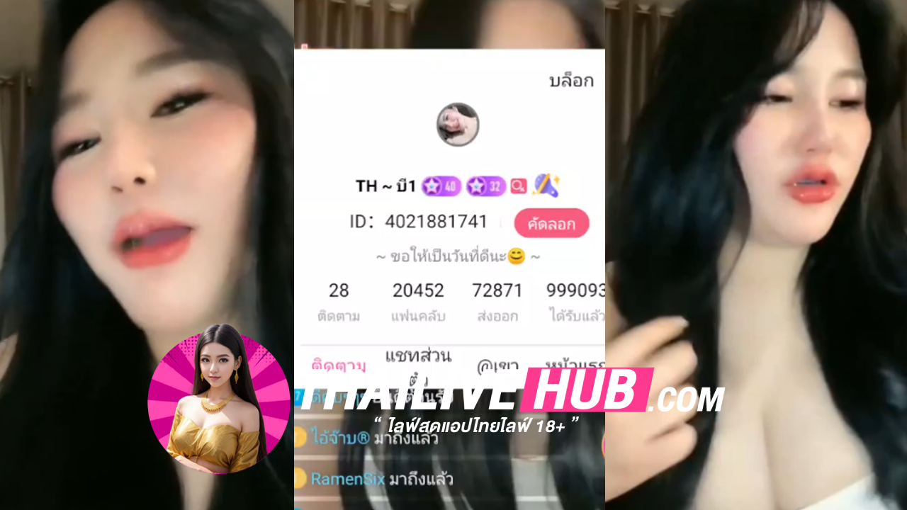 หลุดTHLIVE สาวอวบ น้องหมวยหุ่นอวบน่าเย็ด หน้าตาจิ้มลิ้มขาวสุดๆ แพ้ทางทรงนี้มากครับ