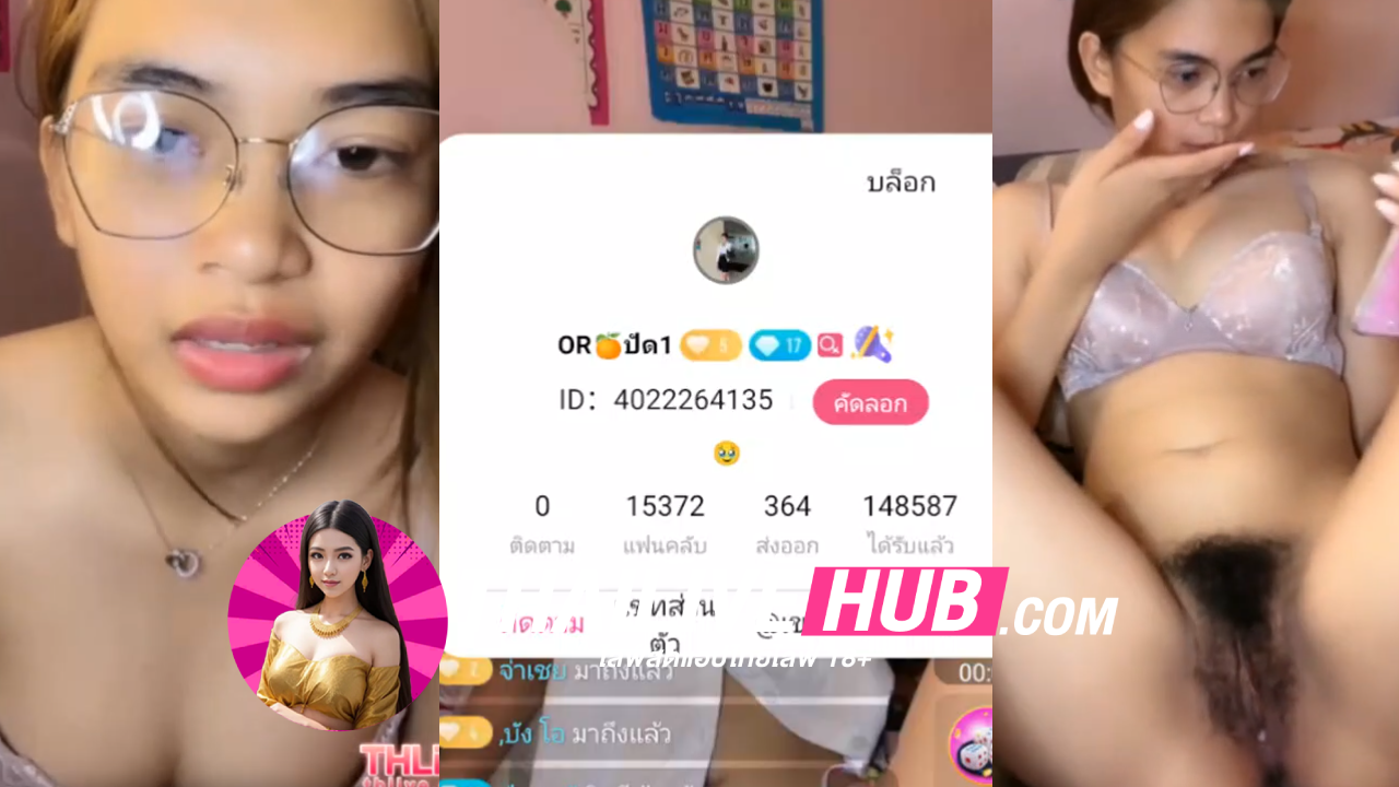 คลิปTHLIVE สาวแว่นแอบแซ่บ นั่งแหกหีโชว์ทางบ้าน หมอยอย่างฟูขนี้หีเสียวมากๆ