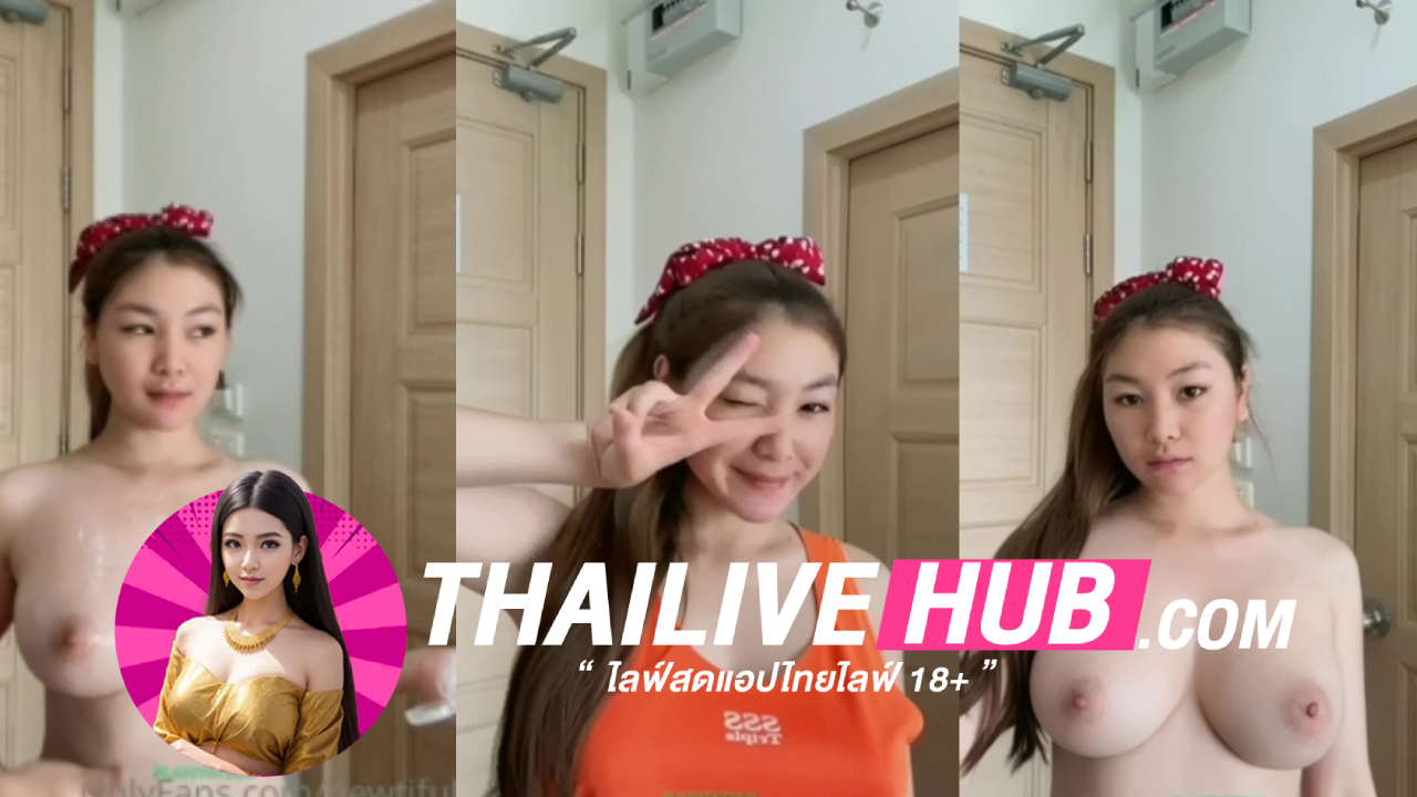 คลิปหลุดมาใหม่ Onlyfans bewtifullสาวนมโตยิ้มสวยมาโชว์ทาคลิป ทาแบบคิดดีไม่ได้เลย หุ่นแบบน่าโดนสุดๆ มาโชว์บีบนมแบบนี้