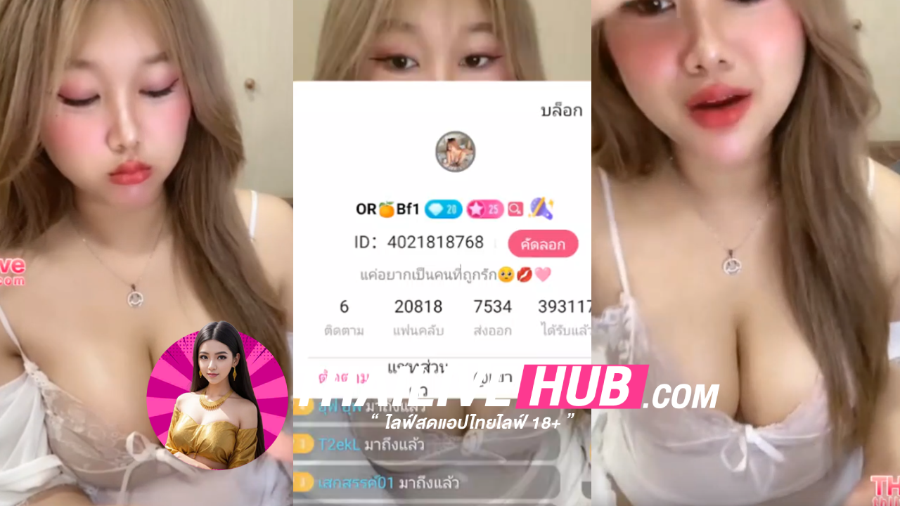 คลิปหลุดTHLIVE จัดว่าเด็ดสาวผมทองคนนี้นมโตผิวขาวหน้ากระแทกควรใส่แรงแรงบอกเลยว่าฟินอยากจับน้องเขาเย็ดคาไลฟ์สดจริงๆ