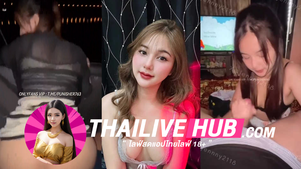 คลิปหลุดมาใหม่ Onlyfans jennny2118 น้องเจนนี่เย็ดบนรถ บควยแฟนมาอมเสียวๆบนรถแล้วขึ้นขย่มควยให้พริ้วๆจนน้ำแตก