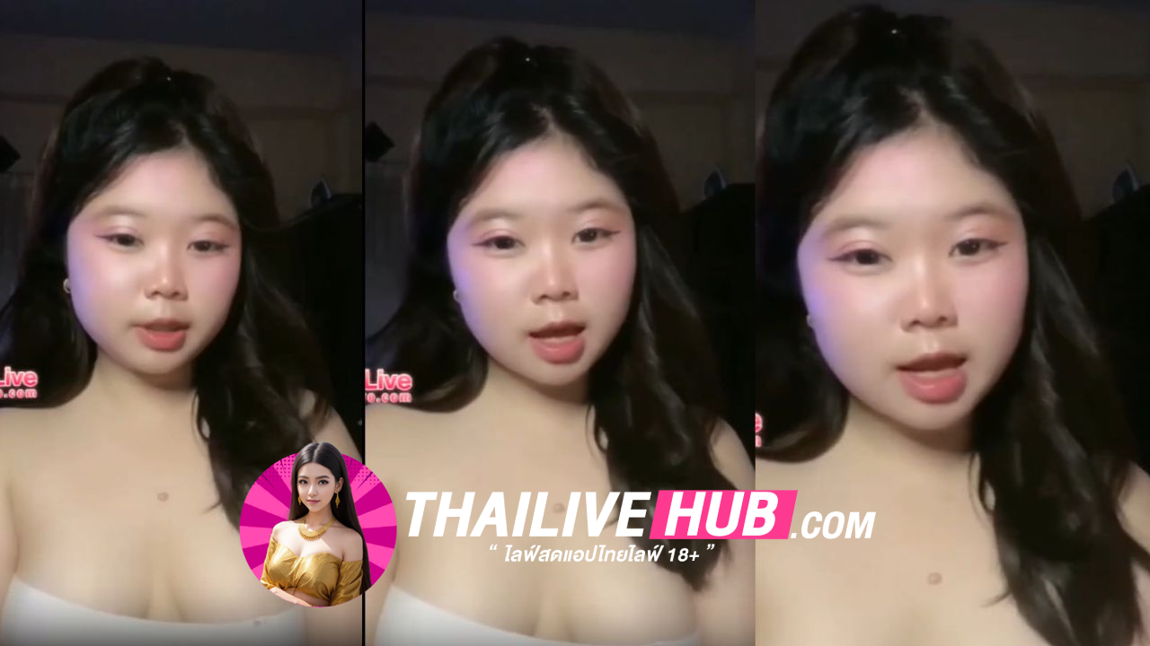 สาวน่ารักTHLIVE สาวอวบน่ารัก ยั่วหีผ่านกล้องทำเอาผมควยตุง น่าโดนจับกระแทกหอยแรงๆ