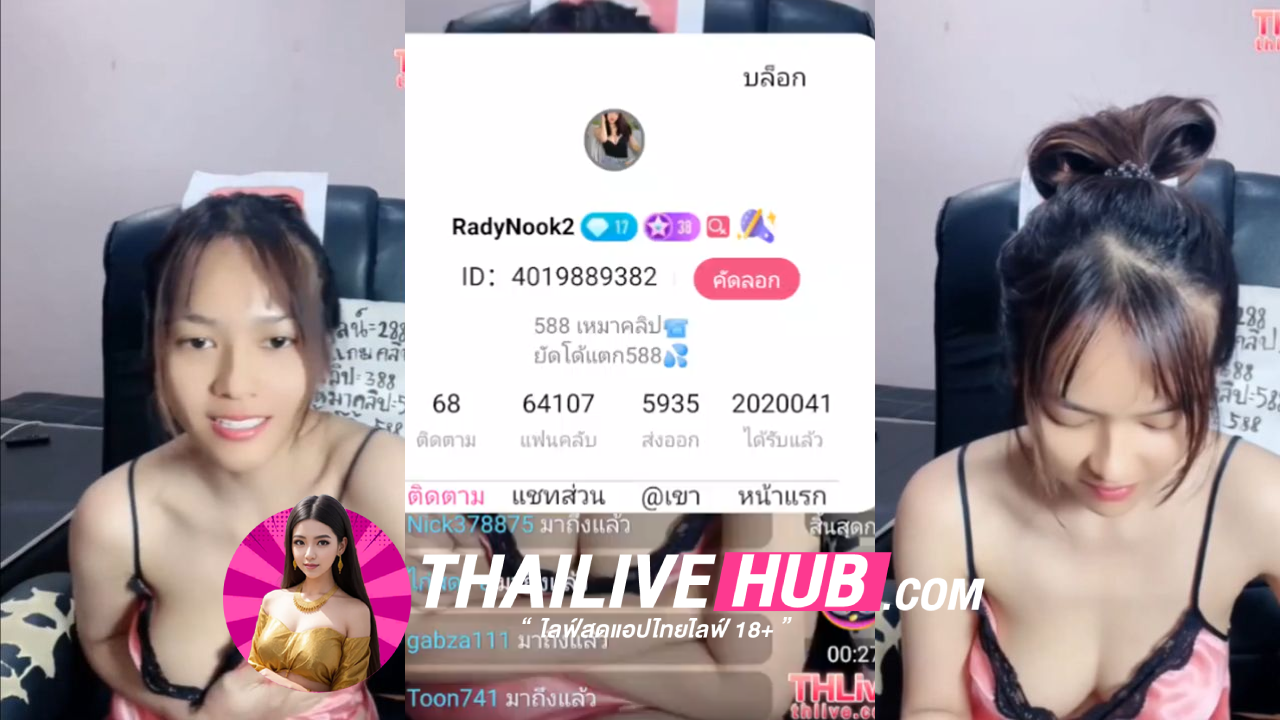 คลิปหลุดTHLIVE ชุดนอนสีชมพูสาวผิวสีแทนทำผมใจละลายอยากกระแทกหีเธอไม่ซ้ำเลยถ้าได้เย็ดจะเย็ดให้ไม่ลืมเลย