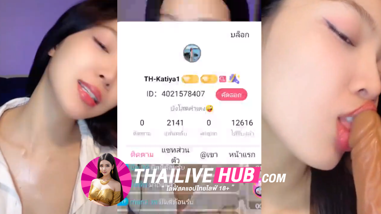 คลิปหลุดTHLIVE 4021578407เอาควยปลอมมาจับโม๊คควยจัดให้แบบโครตเด็ด มาโม๊คควยจนมิดด้ามควยเเถมโดนกระเเทกหีหน้ากล้องเสียวร้องครางลั่น