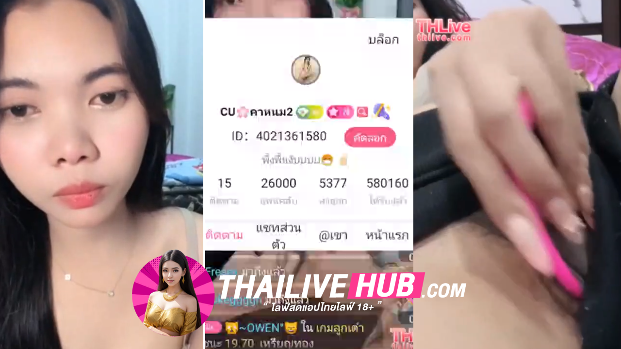 คลิปหลุดTHLIVE 4022155959น้องหมวยคนสวยตั้งกล้องแลกความเสียวกับแฟนคลับก่อนจะยั่วๆบีบนมแลกเล่นกับเอฟชีโครตฟิน