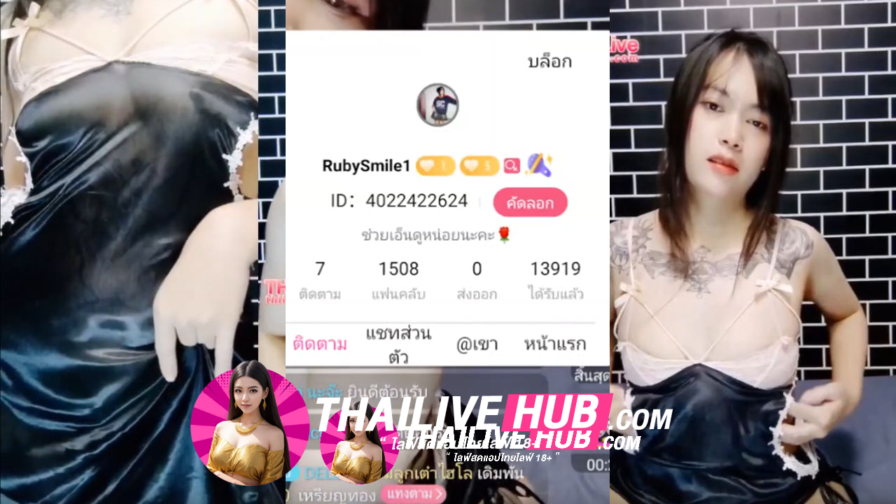 หลุด THLIVE สาวสวย ชุดนอนสีดำเต้นยั่วๆ พี่ควยแข็งเลยทรงนี้เห็นแล้วร้องเงี่ยนจริงๆ