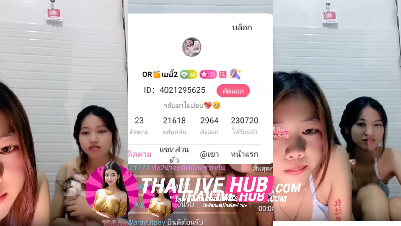 THLIVE PORN น้องมาเดี่ยวไม่ถูกใจ มาคู่โชว์ติ้วหีไปเพลิดๆ ใครๆก็ร้องสุดยอดมากๆพี่อยากจะปี้สักที