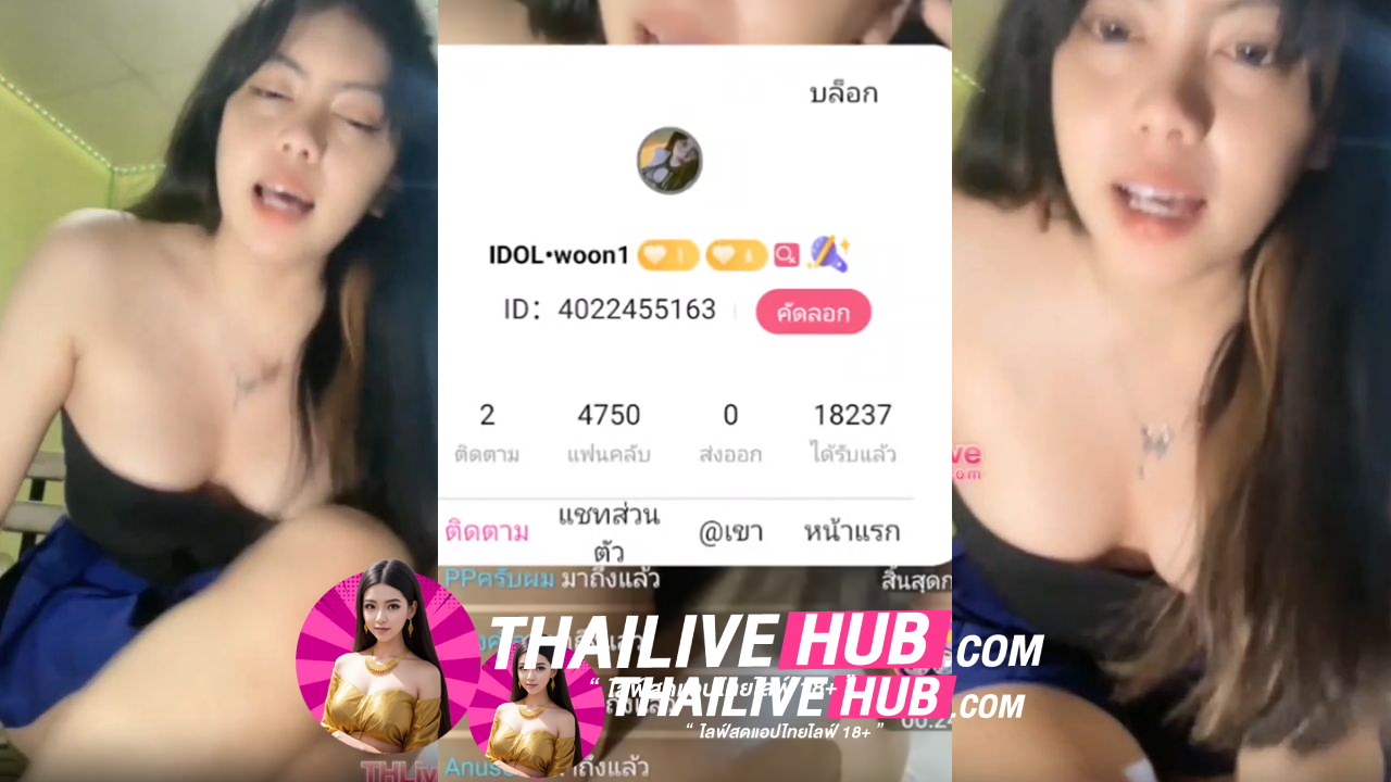 THLIVE โป๊ โชว์ก้นขาวๆผ่านแฟนๆ ทำเอาควยตั้งอะไรเหี่ยวๆเห็นแล้วถึงกับเงี่ยนเลย