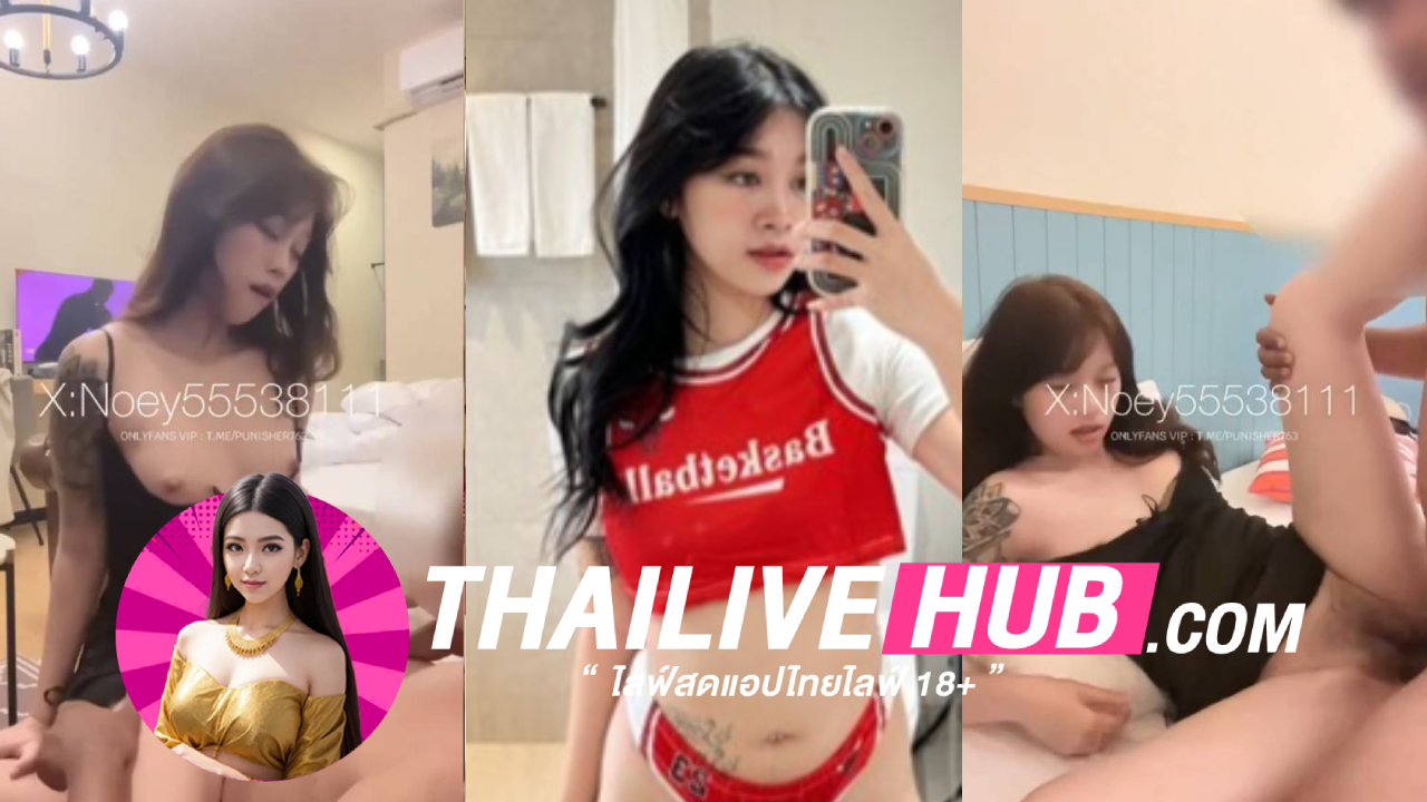 คลิปหลุดมาใหม่ Onlyfans noey55538111ใส่เสื้อนอนไม่ได้นอนโม๊กควยให้แฟนโครตเสียวก่อนพลิกตัวขึ้นขย่มดังตับๆแรงๆก่อนจะเร่งแตกในโครตเสียว