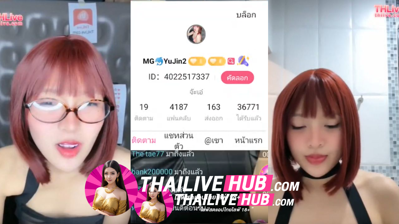 คลิป THLIVE 18+ น้องแว่นผมแดงใส่ชุดดำยั่วๆ เห็นหน้าแล้วอยากเลียเลย หีอูมๆน้ำแฉะสุดๆ