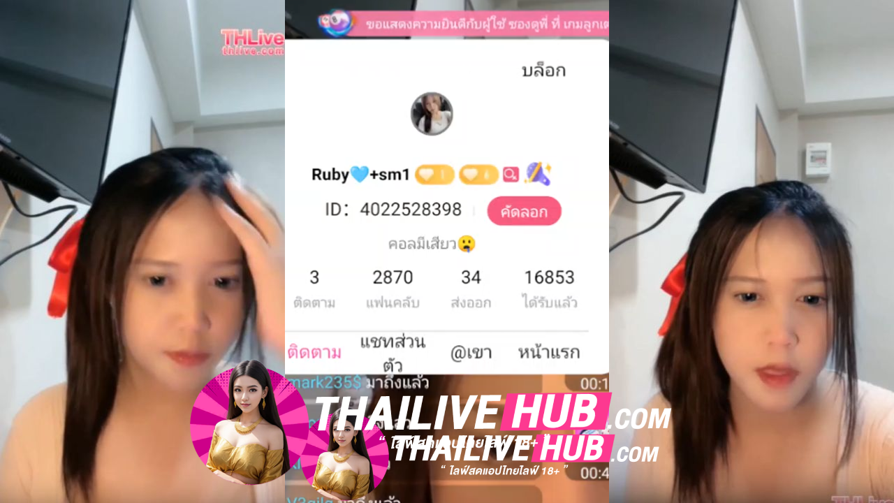 คลิปTHLIVE อกเป็นอก หีเป็นหี เห็นแบบนี้ อดใจไม่ไหวเลยจริงๆ สาวอวบงานดีน่าจับตีตูดสุดๆ