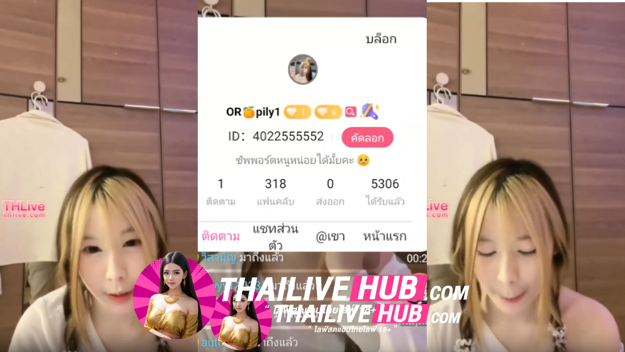 คู่เทพTHLIVE ถักเปียไว้กระชากใจ พ่อหนุ่มควย56 อยากดูดควยจังเลยมาหาหนูหน่อยนะ
