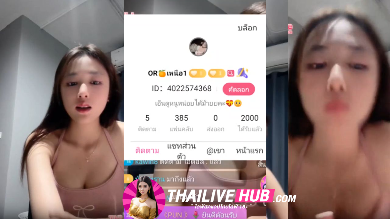 คลิปหลุดTHLIVE ก่อนจะเต้นโชว์ขอติ้วหีโชว์พี่ๆ ไปก่อน รับรองว่าเด็ดแน่นอนไปตำกันได้ยาวน้องเขาขึ้นให้ดูโครตนานเสียวสุดๆ