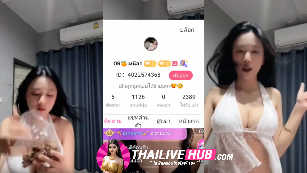 คลิปหลุดTHLIVE โชว์นมตูมๆ ยั่วๆ ให้เด็กมันดู รับรองกลิ่นหีพี่หอม น้ำหวานเยิ้มสุดๆคนนี่เด็ดว่าจัดบอกได้เลยครับFCทางบ้านดูเเล้วไม่ผิดหวัง