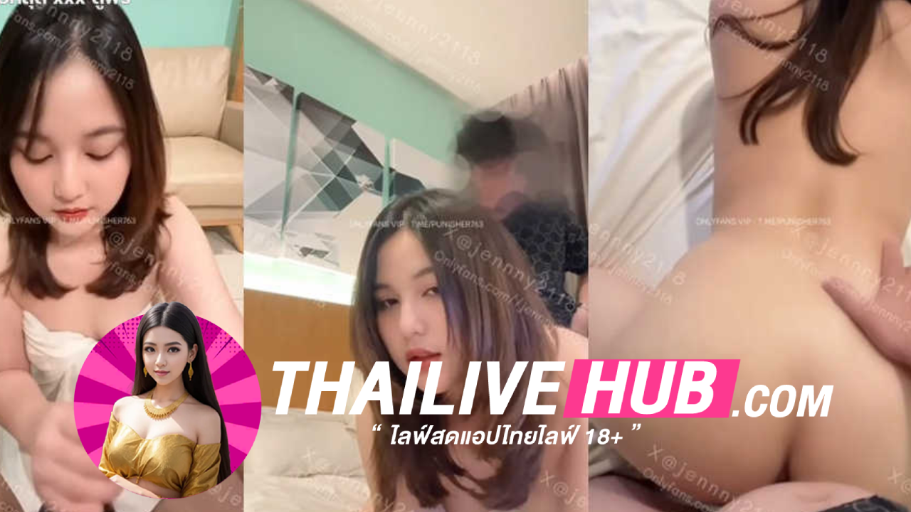 คลิปหลุดไทย Onlyfans jennny2118โม๊กควยเสียวๆก่อนมาขย่มควยเย็ดกันจับแหกหีเย็ดใส่ถุงยางเด้าหีเสียว