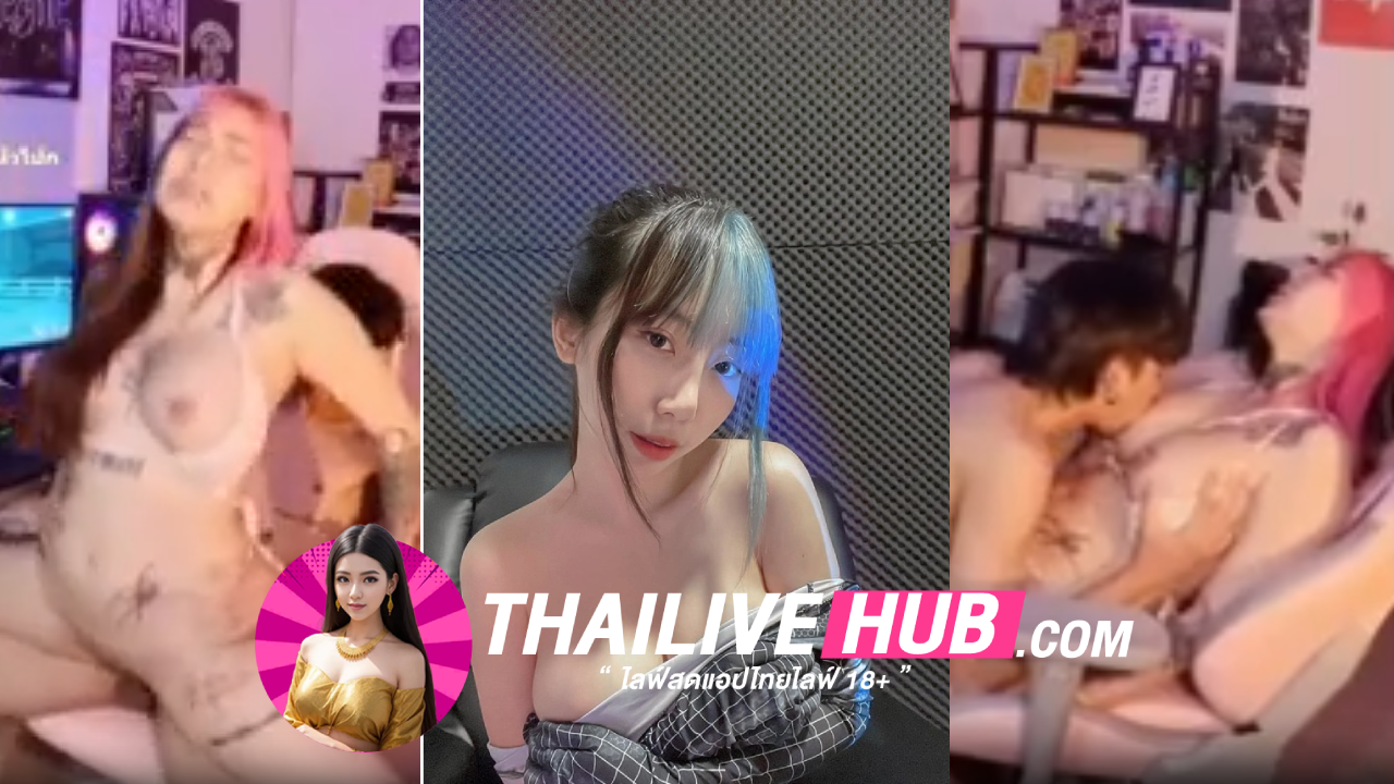 คลิปหลุดทางบ้าน irenkampong1 น้องไอรินแคมผ่อง สาวหัวทูโทนนั่งเล่นเกมส์อยู่ดีๆโดนจับขยี้หีส่ะงั้น นั่งโม๊คควยให้ผัวอย่างเด็ดควยใหญ่ๆน้องอมมิดเลย