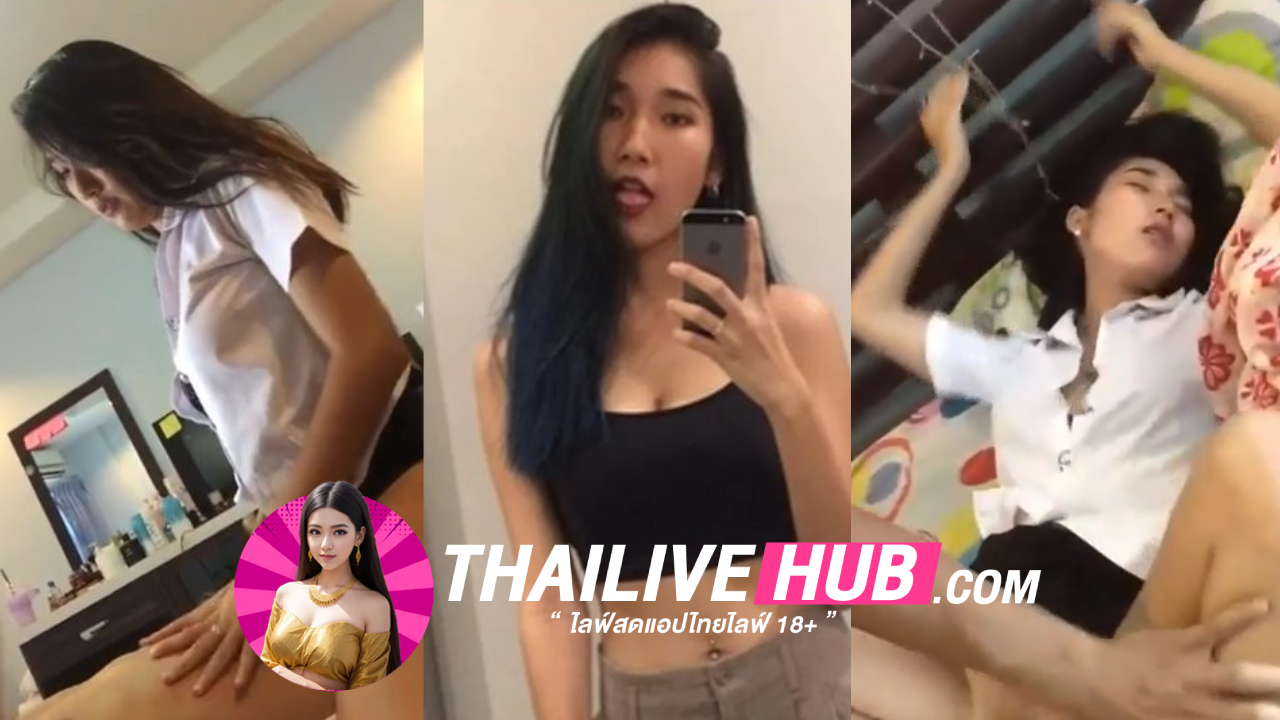 คลิปหลุดทางบ้าน สาวโดนแฟนจับเย็ดคาสุดนักศึกษาจัดไปหลายท่าเสียงร้องโครตฟิน