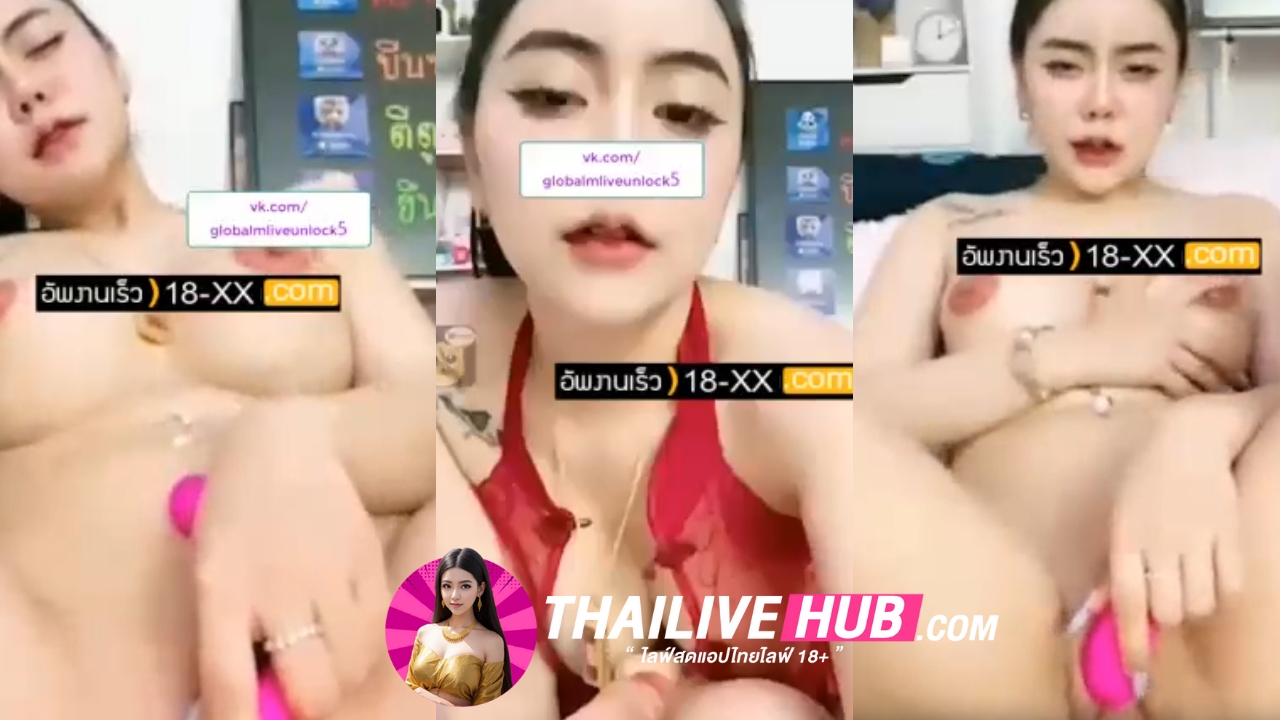 เย็ด mliveidx 90733530 ไลฟ์สดน้องจูนงานล่าสุด ติ้วหีเล่นเสียวดิลโด้ยัดสุดลำมิดคอเลยคนนี้
