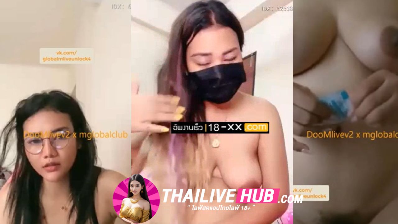 คลิปหลุด mlive vk 62838264 สาวอวบ ขี้เงี่ยนมาถอดเสื้อผ้าโชว์เสียวแก้ผ้าโชว์หีเด็ดๆต่อด้วยมาไลฟ์อาบน้ำนวดนมอย่างแจ่มลีลาอย่างมันส์