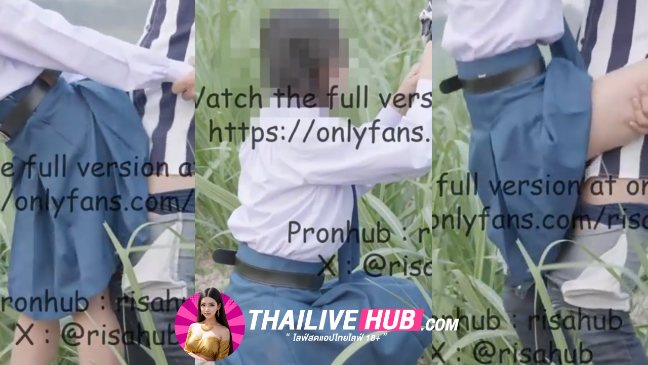คลิปหลุดนักศึกษา สาวกาชาติน้องใจกล้าให้หนุ่มทมี่พึงเจอจับเย็ดท่าหมากลางป่า แถมยังเด้งหีสู้ควยแบบฟินๆ