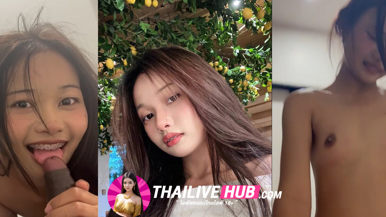 คลิปหลุดทางบ้าน สาวตัวเล็กดัดฟันเย็ดกับแฟนอมควยให้เสียวเล่นๆ ก่อนพลิกตัวปล่อยท่าหมาร้องลั่น
