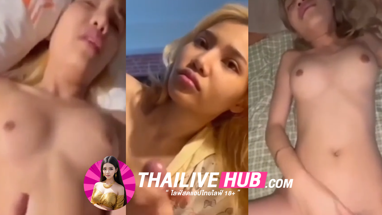 คลิปหลุดทางบ้าน  สาวผมทองสุดสวยเข้าไปโม๊กควยแล้วโดนจับเย็ดท่าหมาแหกขาไม่พอลงลิ้นอย่างฟิน