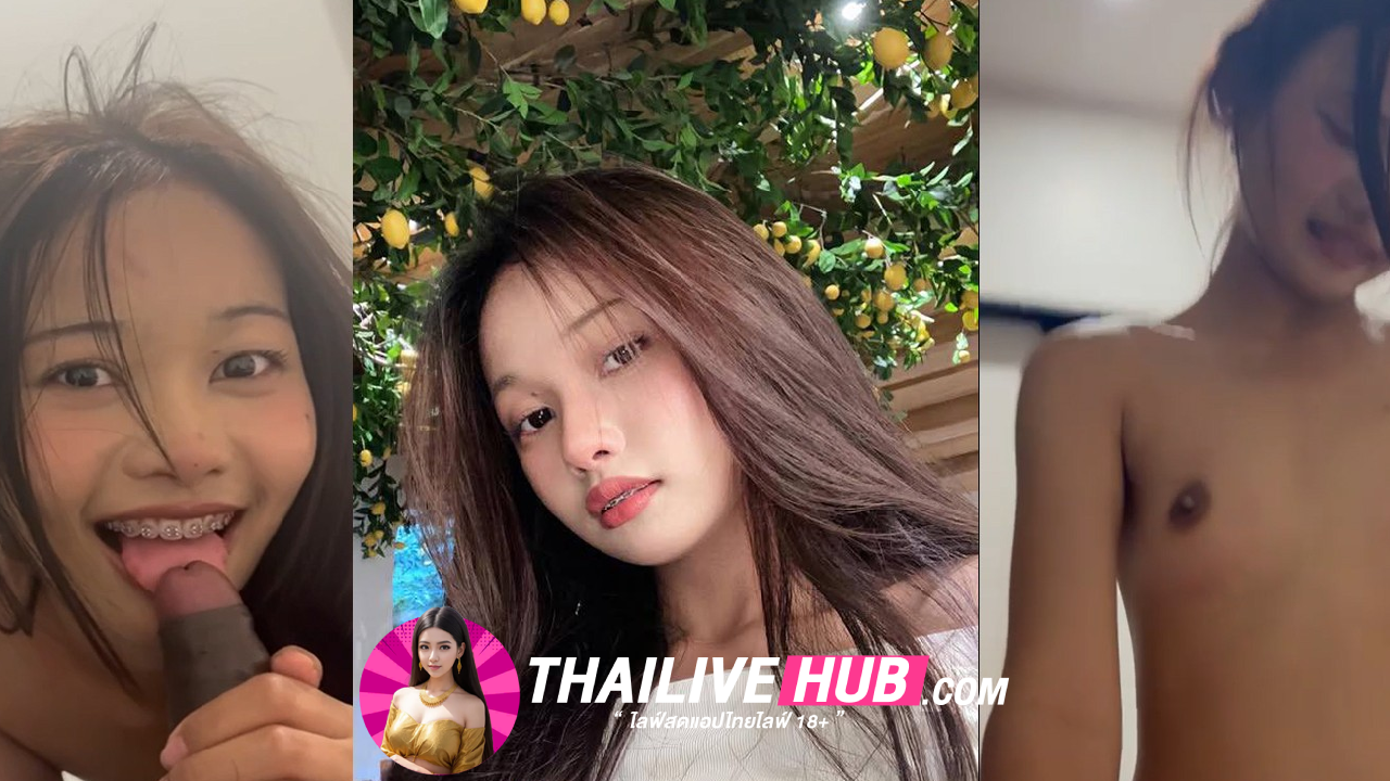 คลิปหลุดทางบ้าน vk สาวตัวเล็กดัดฟันน่ารักมาก  โม๊คควยให้เสียวๆก่อนโดนจับกระแทก ร้องครางอย่างเด็ด