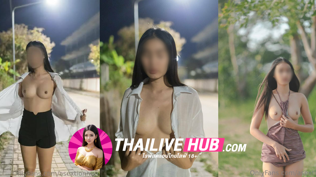 หลุด Onlyfans asextion23  สาวโดนเลียหีสวยๆจนน้ำเปียกแฉะ อ้าหีนั่งบดควยขย่มตอโยกเย็ด รัวควยกระหน่ำเย็ดเสียวจนแตกในเต็มหี